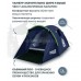 Палатка треккинговая RSP Deep 2 Синий