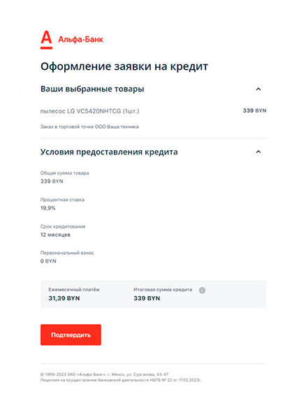 Инструкция по оформлению онлайн vodomotorika.by фото 2